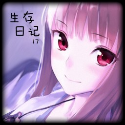 雪地生存日記17正式版