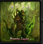 怪物軍團v0.2.6.1新的征程