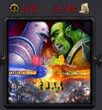 打仗v8.3.4血液錦標賽