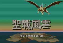 圣戰(zhàn)風(fēng)云1.32V正式版