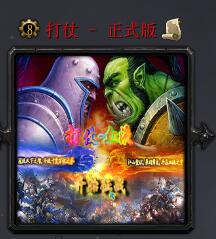 打仗v8.2.3血液錦標賽