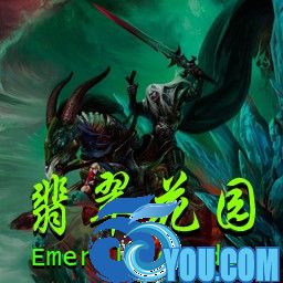 翡翠花園2.6特別無CD無限藍(lán)版