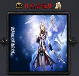迷宮戰(zhàn)就戰(zhàn)v1.40