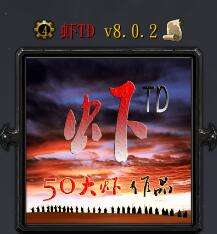 蝦TDv8.02