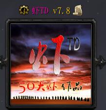 蝦TDv7.8