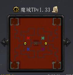 魔域TDv1.33