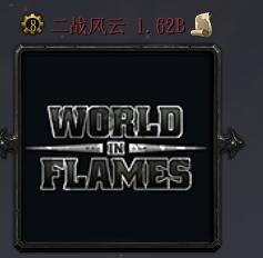 二戰(zhàn)風(fēng)云v1.6B