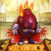 魔獸彈彈堂v1.2
