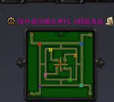 綠外循環圈眾神V4.48H超爽版