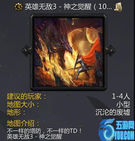 英雄無(wú)敵3-神之覺(jué)醒v1.1A正式版