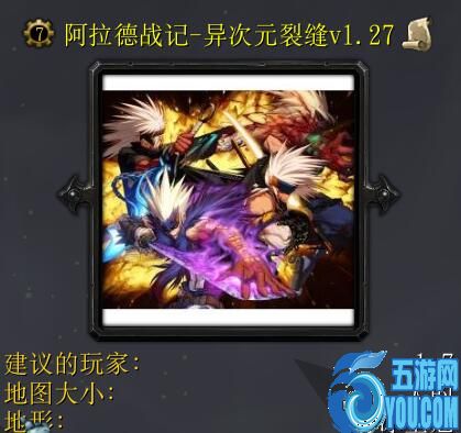 阿拉德戰記-異次元裂縫v1.27