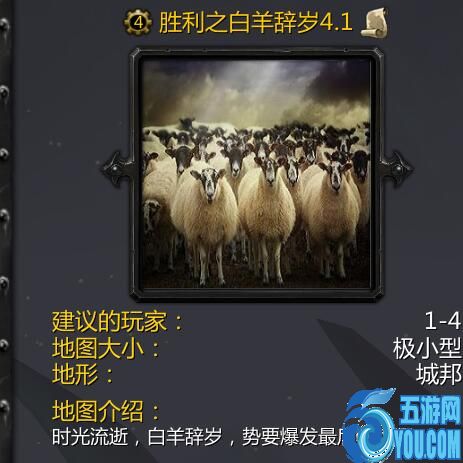 勝利之白羊辭歲v4.1