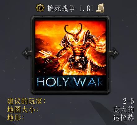 搞死戰爭v1.81正式版