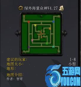 綠色循環圈外傳 海量眾神v4.27