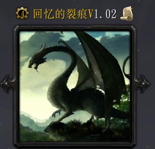 回憶的裂痕v1.02