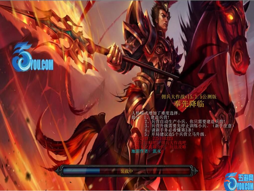 傭兵大作戰(zhàn)v16.1.5公測版