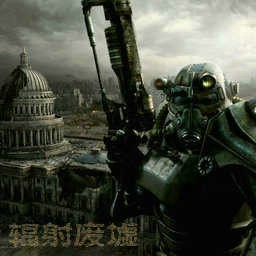 輻射廢墟P130913CHS漢化版