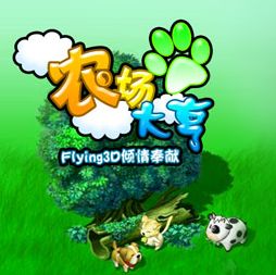 農(nóng)場(chǎng)大亨0.82試玩版