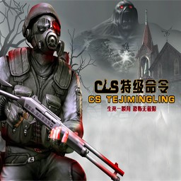 鳳皇系列-CS特級(jí)命令4.06