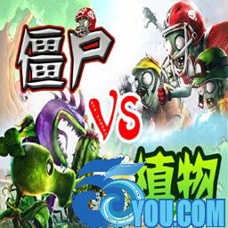 鳳皇系列-僵尸大戰(zhàn)植物2.8