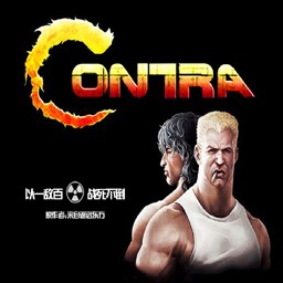 鳳皇系列-魂斗羅4.04