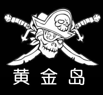 生存之戰 黃金島 1.6 Beta
