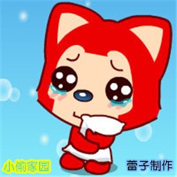 小偷家園1.11版