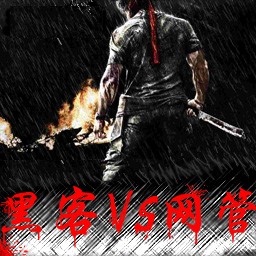 網(wǎng)絡(luò)之戰(zhàn)1.37