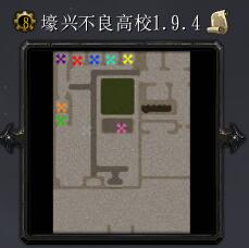 壕興不良高校v1.9.4