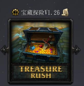寶藏探險(xiǎn)v1.26