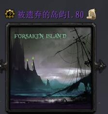 被遺棄的島嶼v1.80
