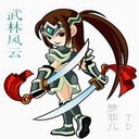 夢菲兒女將TD武林風(fēng)云1.26金錢人口修改版