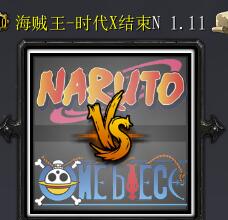 海賊王 - 時代X結束N1.11