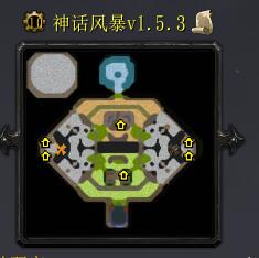 神話風暴v1.5.3