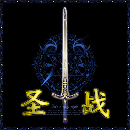 圣戰(zhàn)V1.5正式版