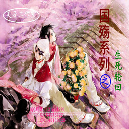 輪回 資料片：王者歸來 GS0815X08