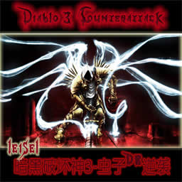暗黑破壞神3-蟲子de逆襲v3.02d版
