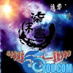刀劍神域[仙界]1.1柒末雪