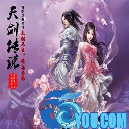 月影劍痕外傳之天劍傳說2.9