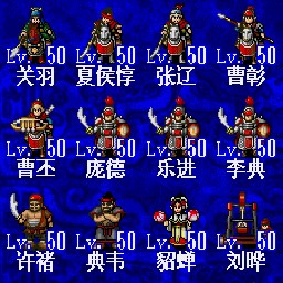 幻想曹操傳一萬2014版