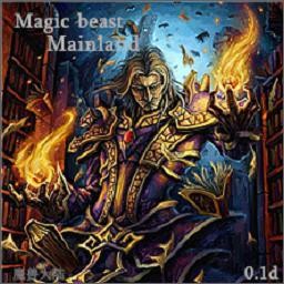 魔獸大陸Mbm測試版2