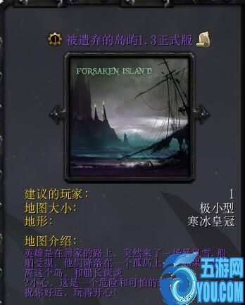 被遺棄的島嶼1.3