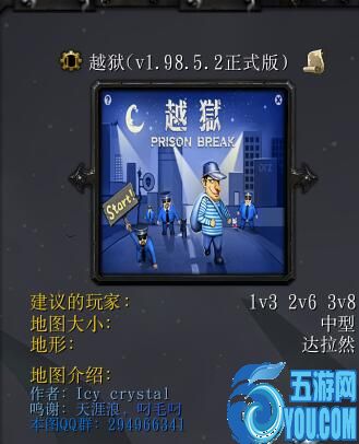 越獄v1.98.5.1測試版