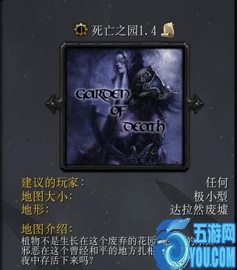 死亡之園v1.4