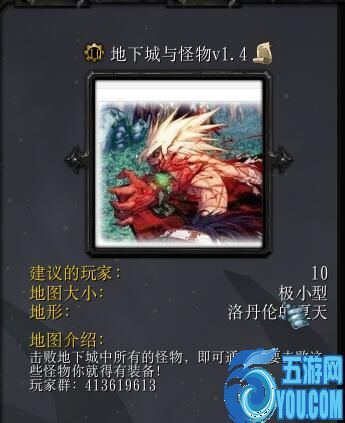 地下城與怪物v1.4