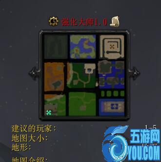 強化大師v1.0