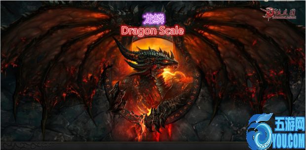龍鱗V2.56