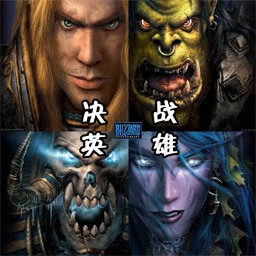 決戰英雄0.27正式版