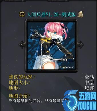 人間兵器v1.20