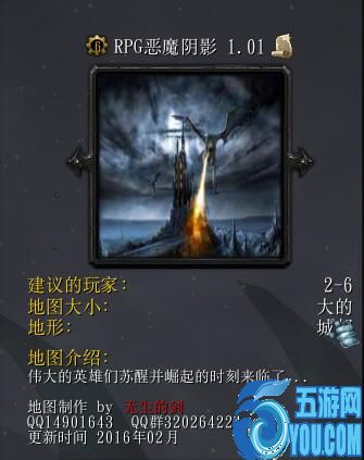 RPG-惡魔陰影v1.01